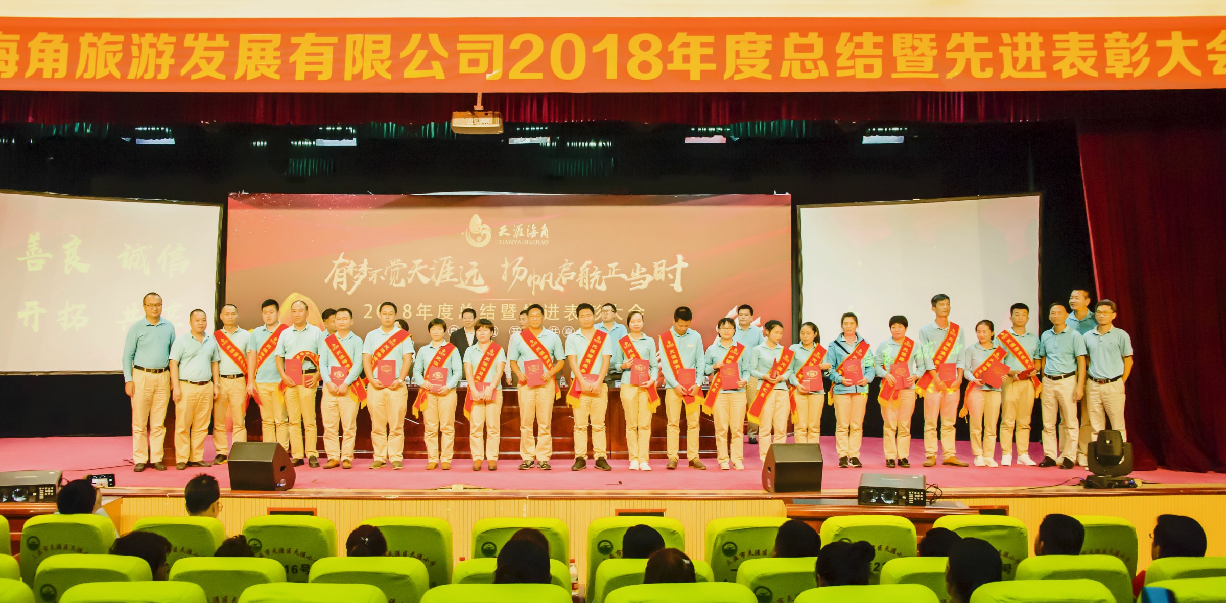 表彰先進(jìn)個(gè)人（天涯服務(wù)之星）~1