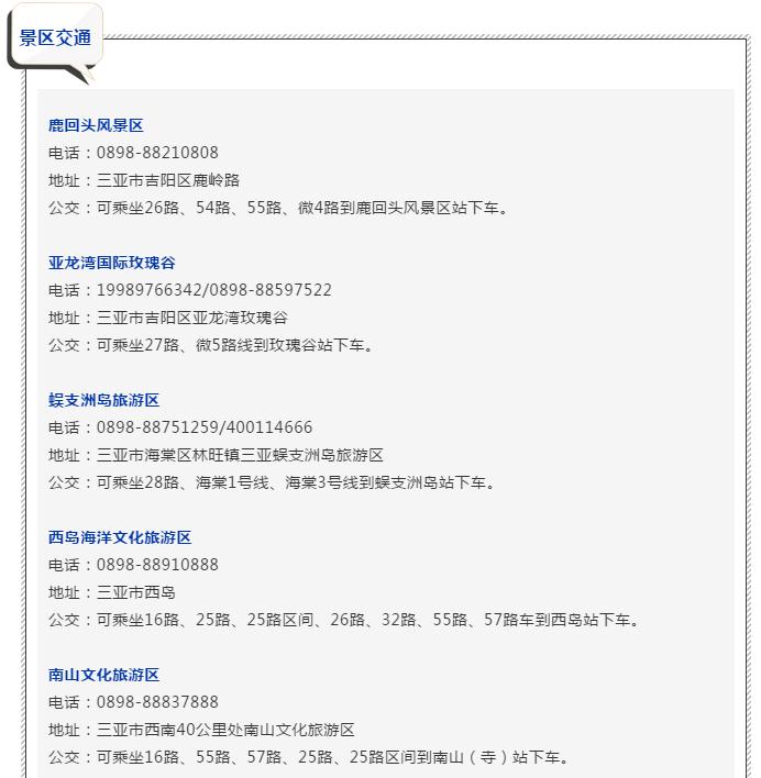 微信截圖_20190214102711