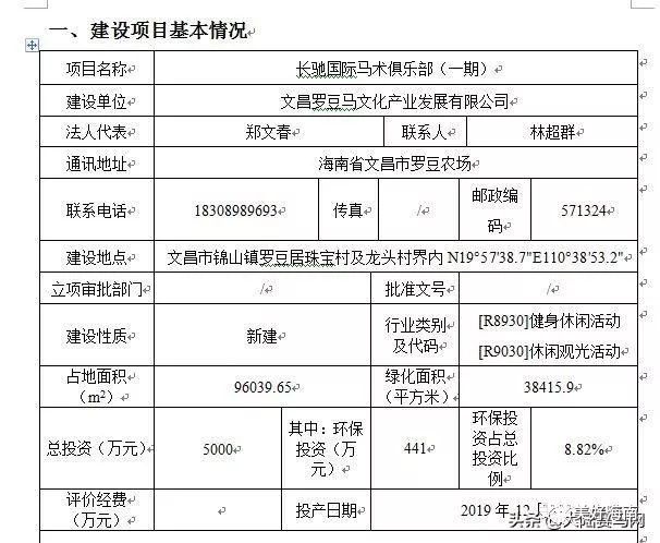 微信圖片_20190310151001
