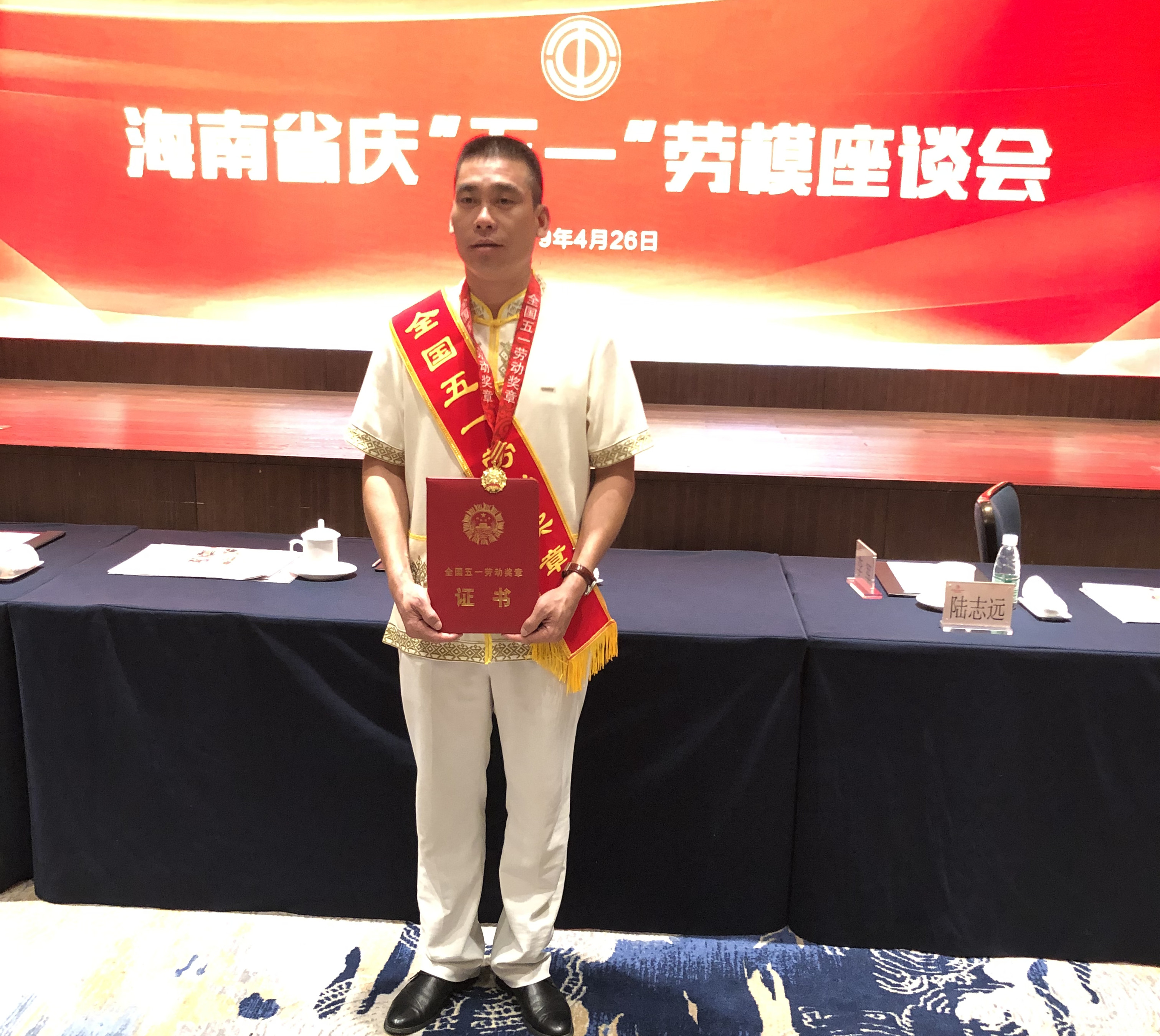 3、檳榔谷景區總經理吉貴榮獲2019年“全國五一勞動獎章”殊榮