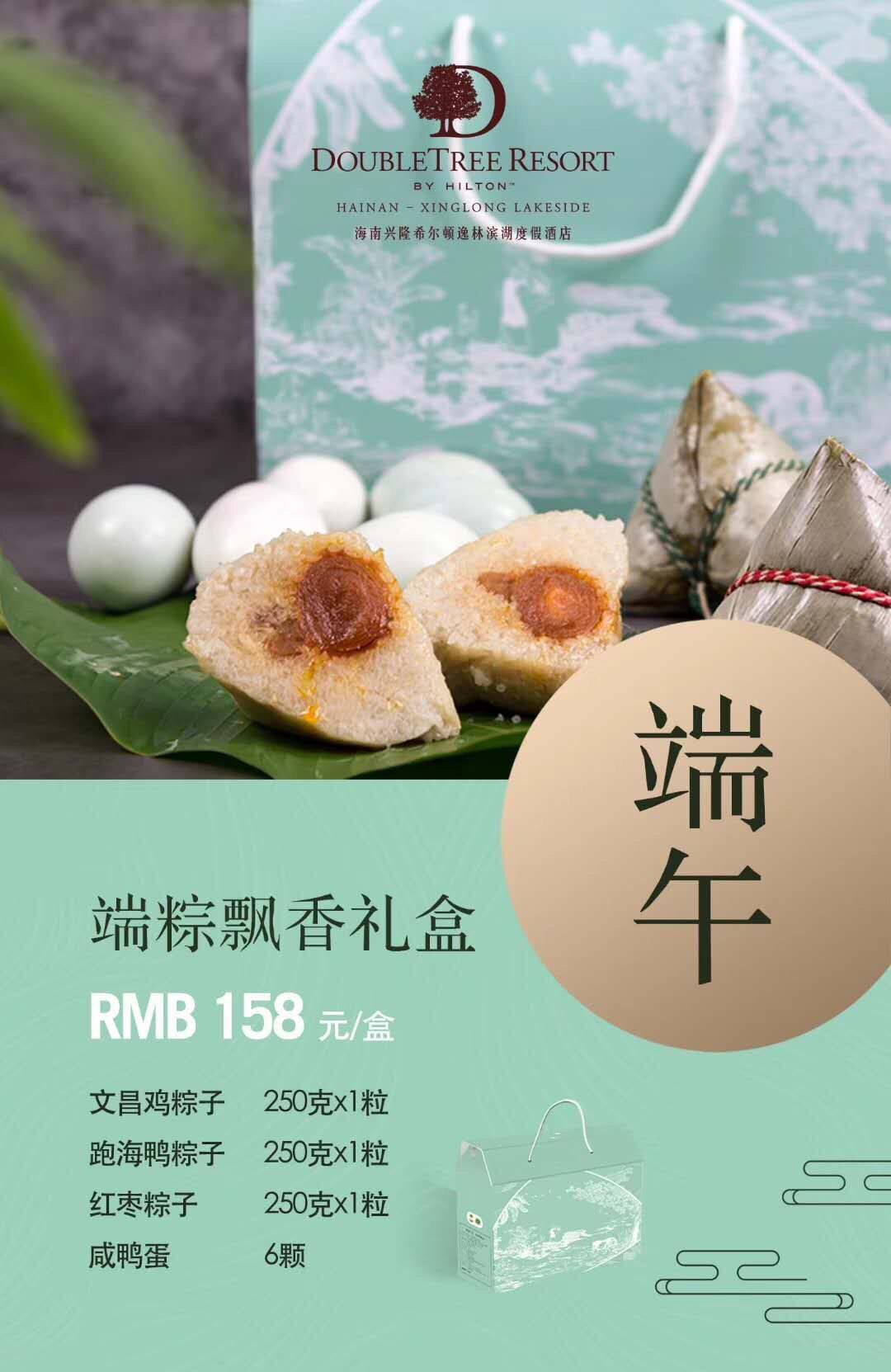 酒店粽子禮盒