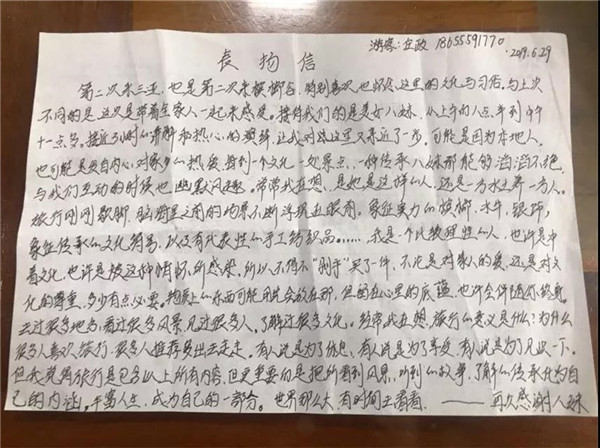 微信圖片_20190701104033