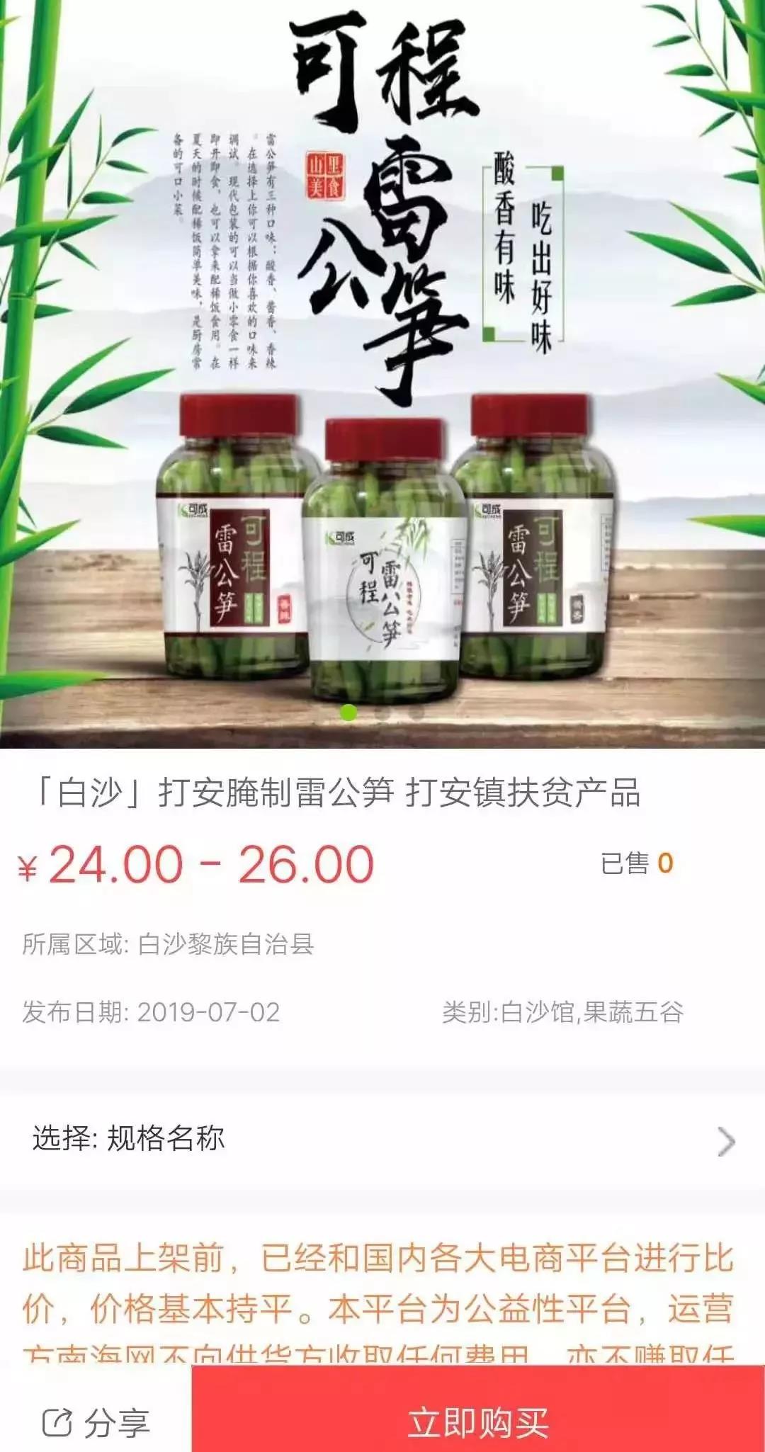 微信圖片_20190704162906