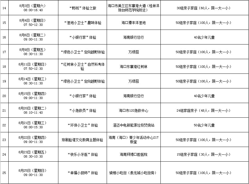微信圖片_20190709104132 微信圖片_20190709104132