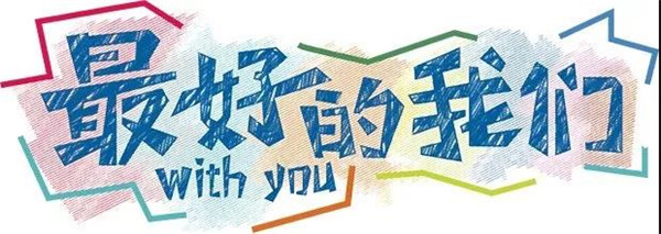 微信圖片_20190709113015