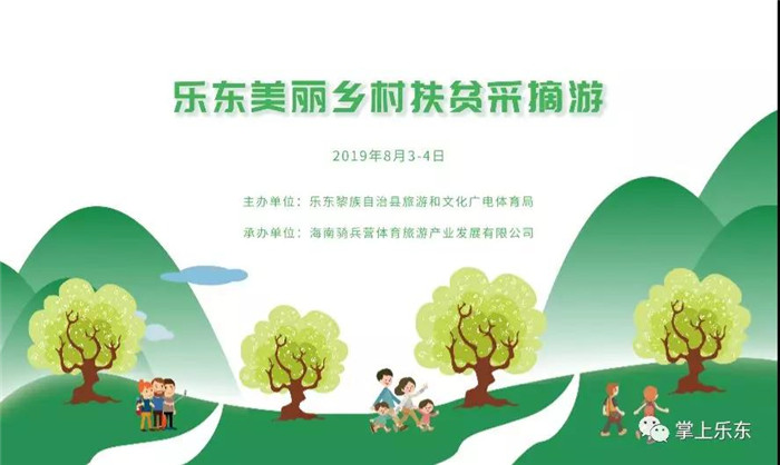 微信圖片_20190801085259 微信圖片_20190801085259