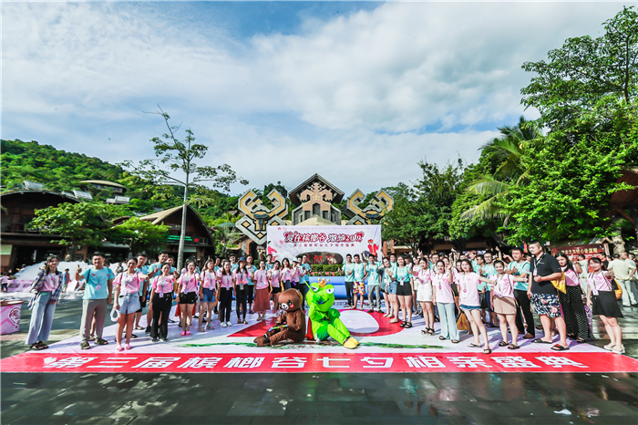 1、“愛在檳榔谷——激情2019”第三屆七夕相親慶典隆重舉行