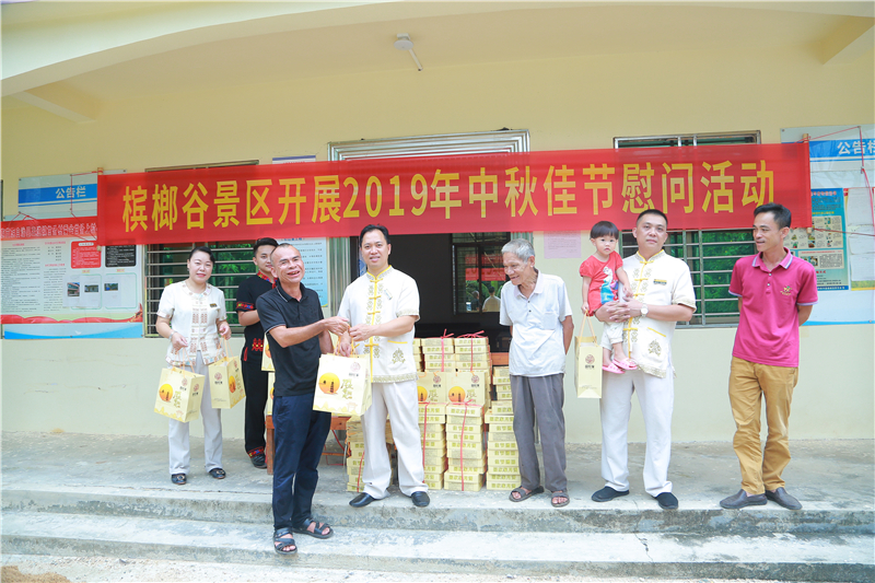 1、檳榔谷中秋慰問村民員工 2000余份月餅送農家暖人心