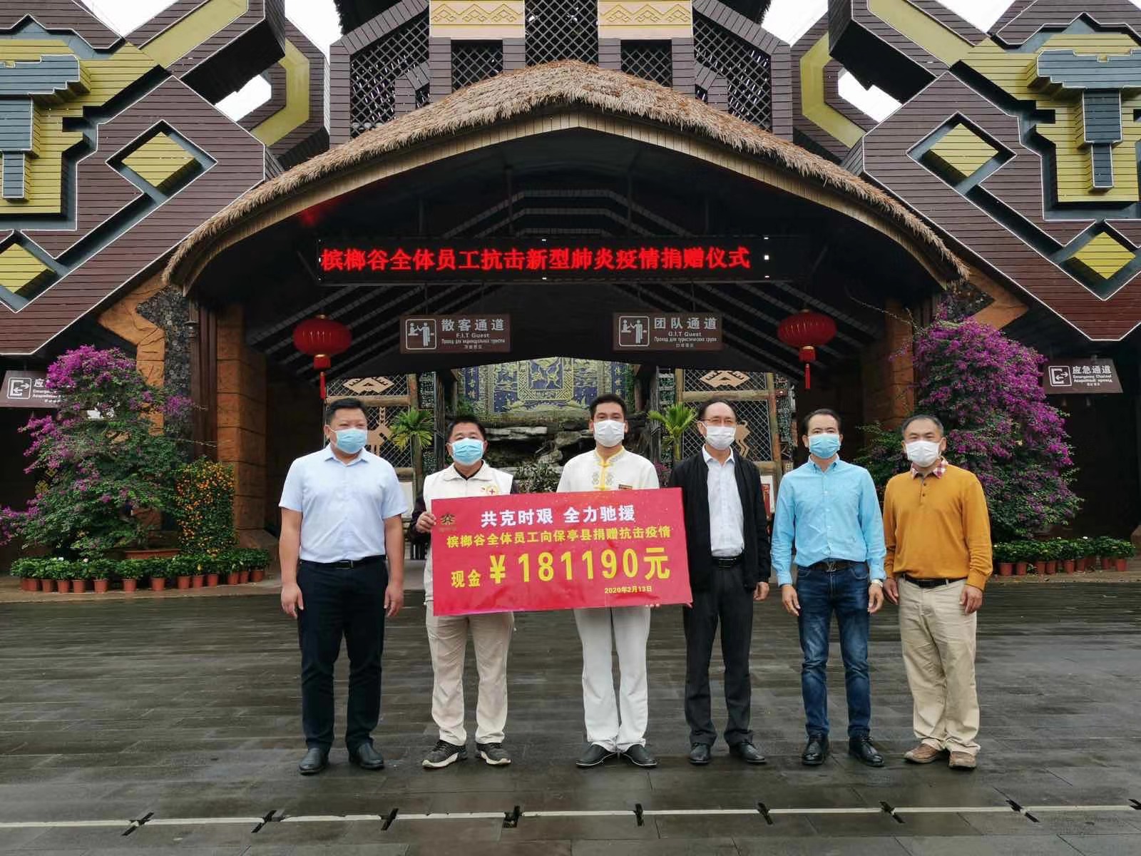 微信圖片_20200213162034