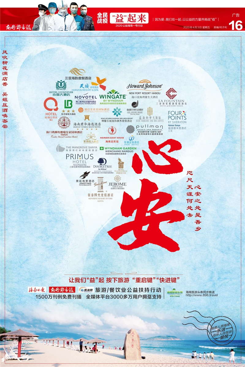 微信圖片_20200403203644