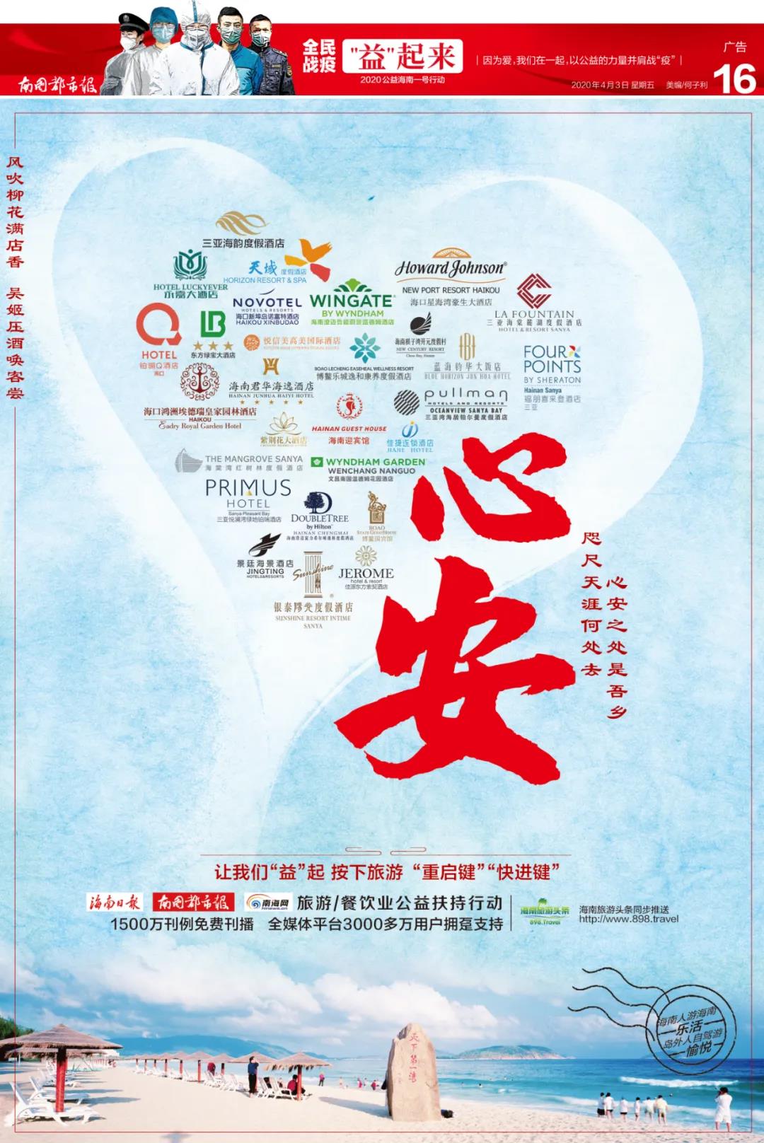 微信圖片_20200403171432