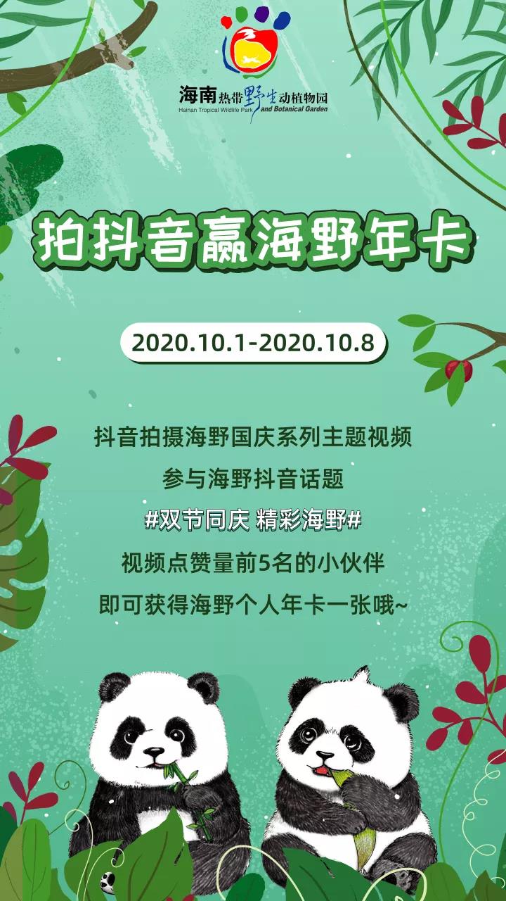 微信圖片_20200930093301