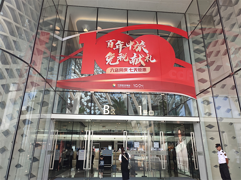 微信圖片_20230821172619