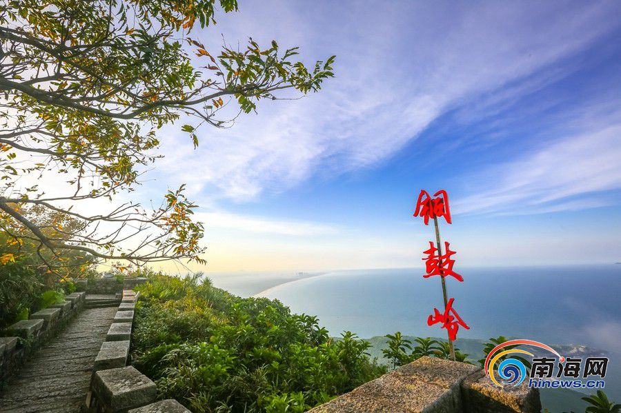 文昌 銅鼓嶺。海報集團全媒體中心記者 袁琛攝.jpg